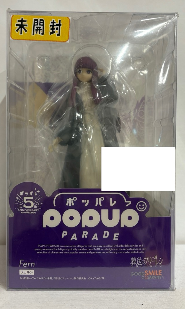 【未開封】葬送のフリーレン POPUP PARADE フェルン