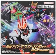 【未開封】仮面ライダーギーツ サウンドコアIDセット05 BGM EDITION