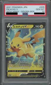 【PSA10】ピカチュウV（25th） S8a-G 005/015 ｛状態：S｝ （ポケモンカードゲーム）