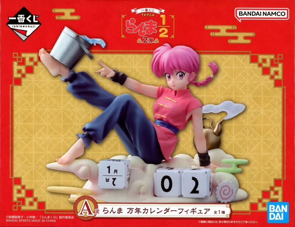 【未開封】一番くじ らんま1/2 A賞 万年カレンダーフィギュア
