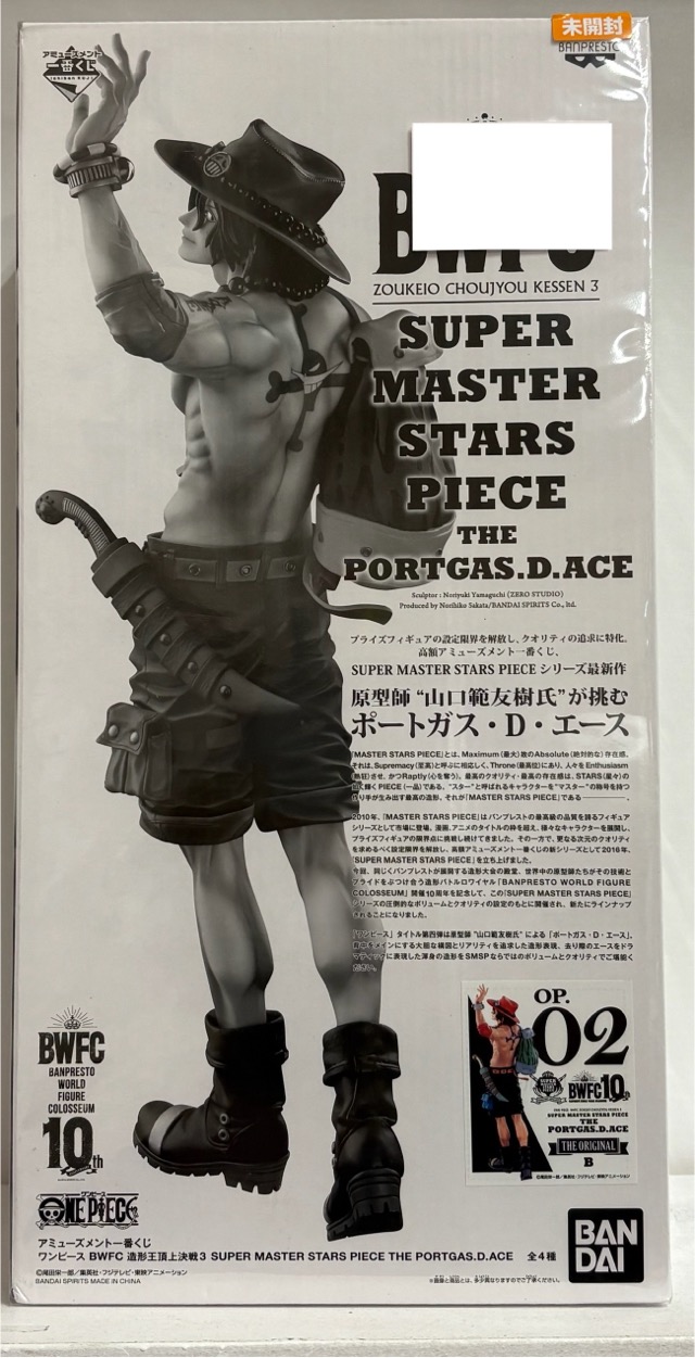 【未開封】ワンピース BWFC造形王頂上決戦3 SMSP エース 02カラー