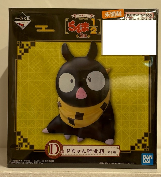 【未開封】一番くじ らんま1/2 2弾 D賞 Pちゃん貯金箱
