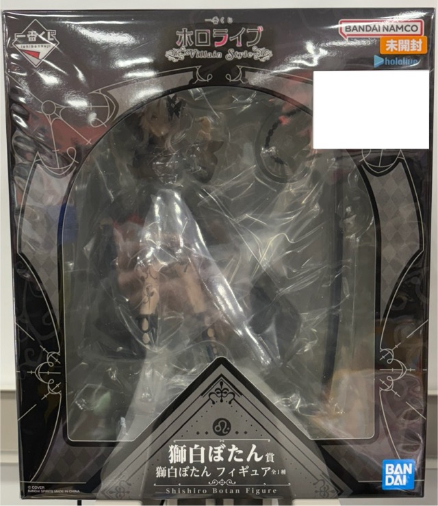【未開封】一番くじ ホロライブ  Villain Style 獅白ぼたん賞 獅白ぼたん フィギュア