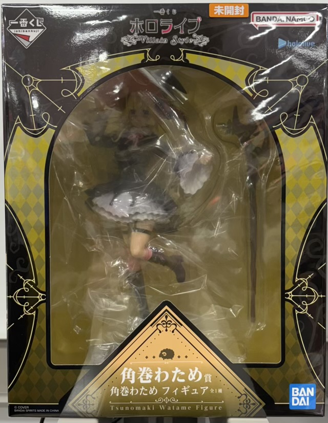 【未開封】一番くじ ホロライブ  Villain Style 角巻わため賞 角巻わため フィギュア