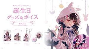 【未開封】にじさんじ 夜見れな 誕生日グッズ＆ボイス 2022