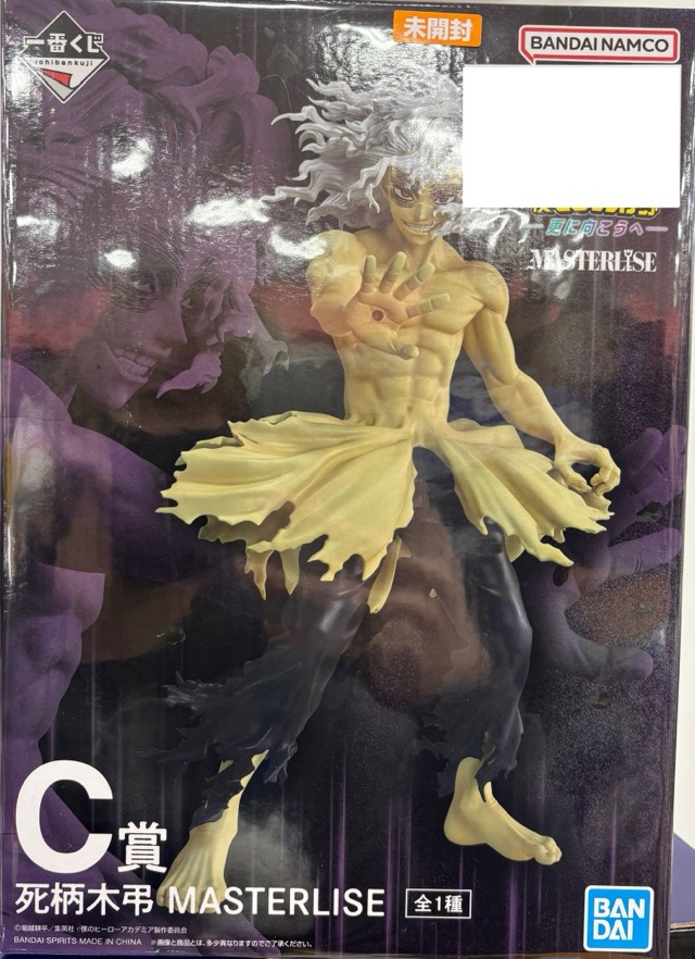 【未開封】一番くじ 僕のヒーローアカデミア 更に向こうへ C賞 死柄木弔 MASTERLISE