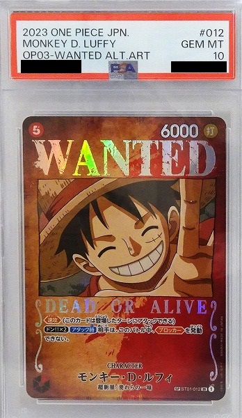 【PSA10】OP-03 / パラレル【SPカード】ST01-012 モンキー・D・ルフィ SR（ワンピースカードゲーム ONE PIECE CARD GAME）