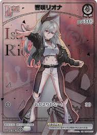 ホロライブオフィシャルカードゲーム hBP06-015 HR 響咲リオナ