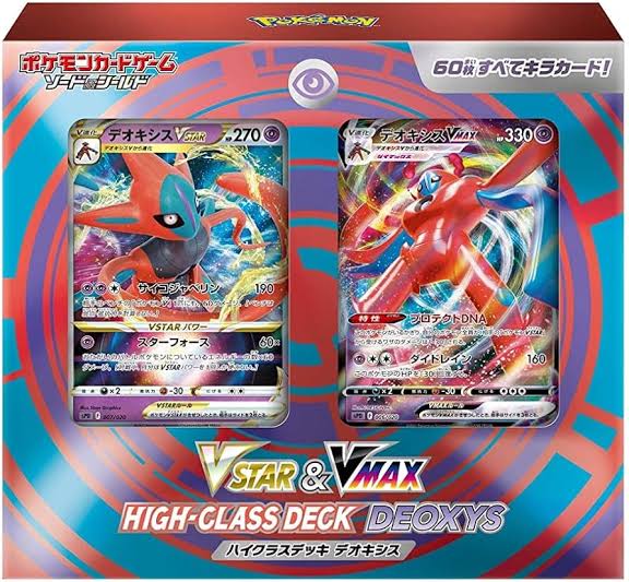 ポケモンカードゲーム ソード＆シールド VSTAR＆VMAX ハイクラスデッキ　デオキシス【未開封】 ｛状態：S｝ （Pokemon CARD GAME）