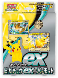 ポケモンカードゲーム スカーレット&バイオレット スターターセットex ピカチュウex＆パーモット【未開封】 ｛状態：S｝ （Pokemon CARD GAME）