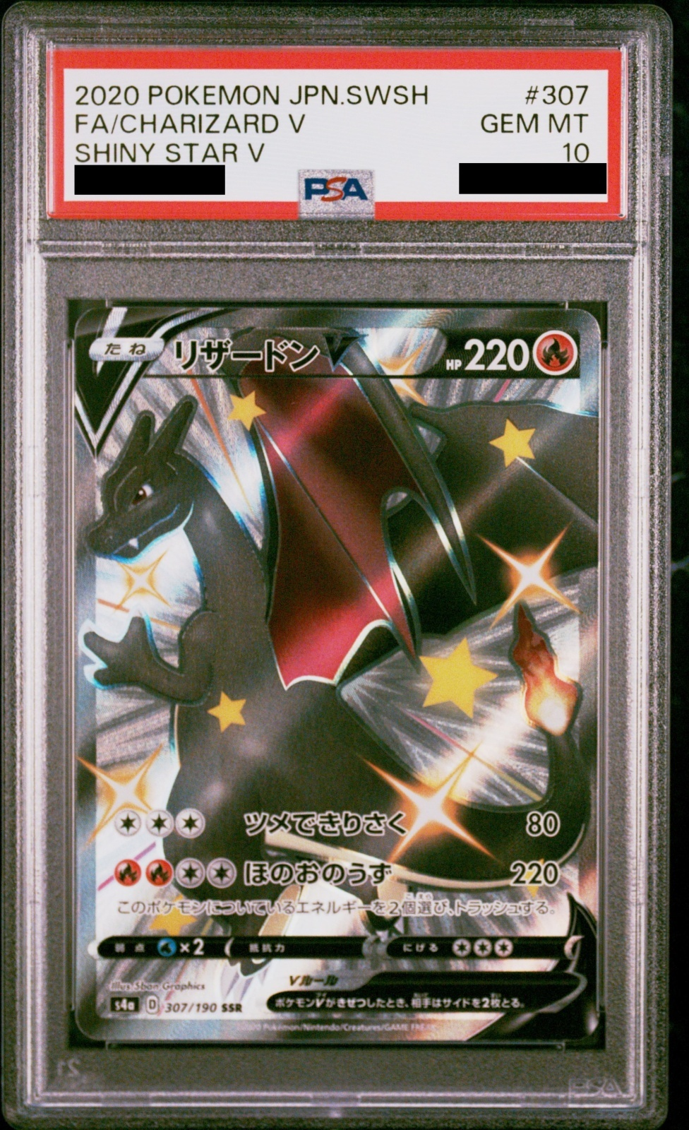 【PSA10】ポケモンカードゲーム リザードンV【SSR】 S4a 307/190 ｛状態：S｝ （Pokemon CARD GAME）