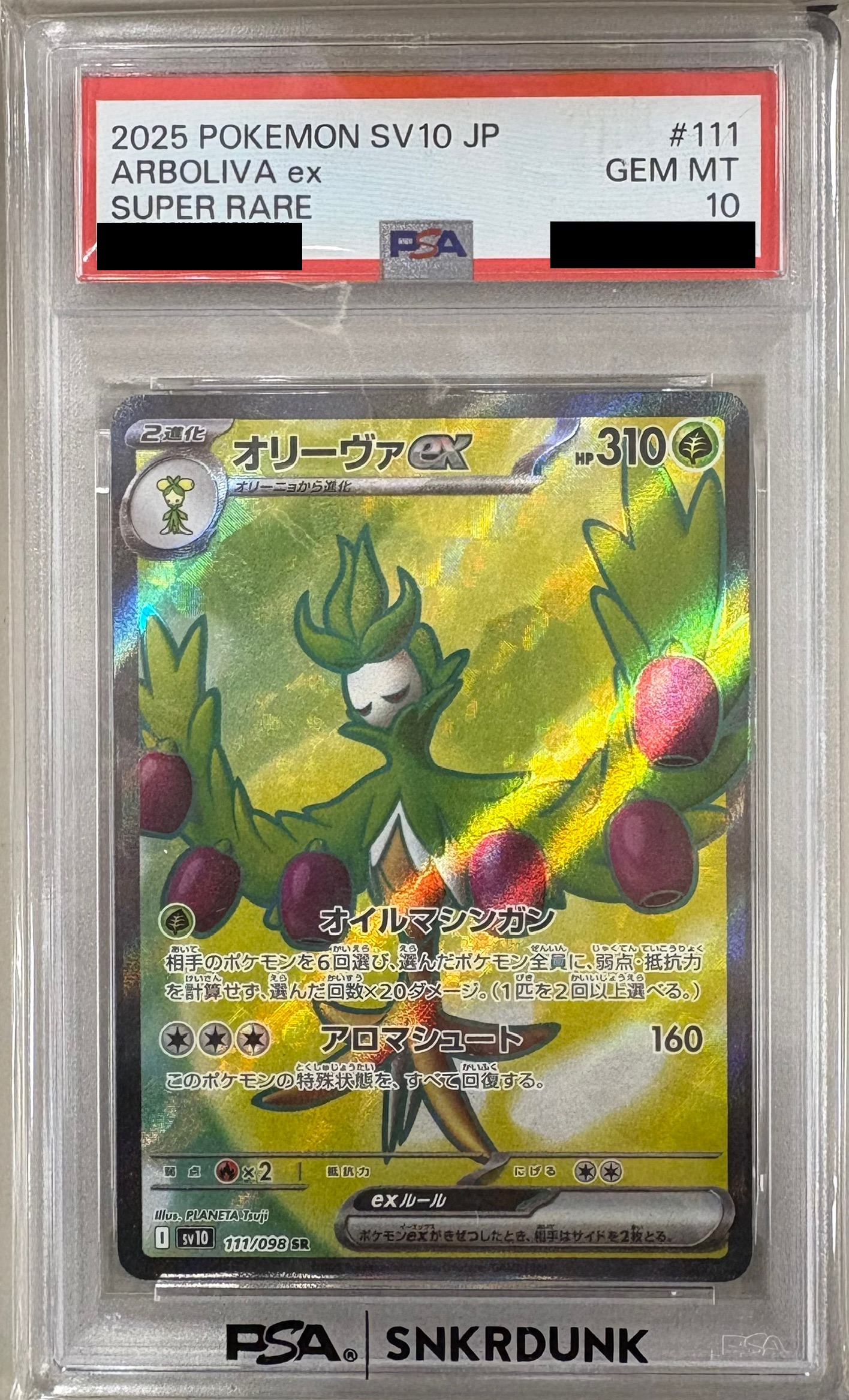【PSA10】オリーヴァex 【SR】 sv10 111/098 【状態S】 （ポケモンカードゲーム）