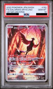 【PSA10】ガラルフリーザー【AR】 S12a 182/172【状態 S】（ポケモンカードゲーム）