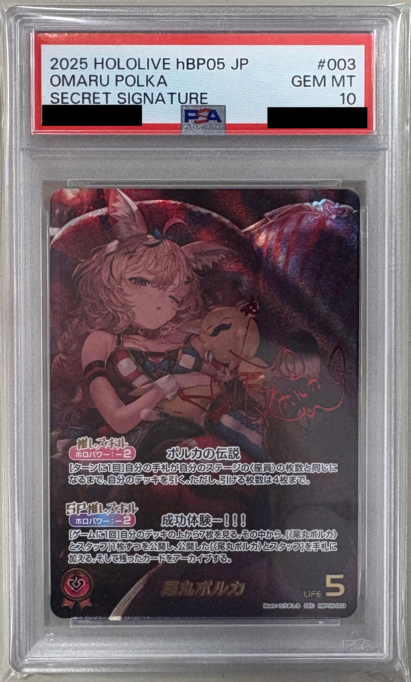 【PSA10】 ホロライブオフィシャルカードゲーム hBP05-003 SEC 尾丸ポルカ