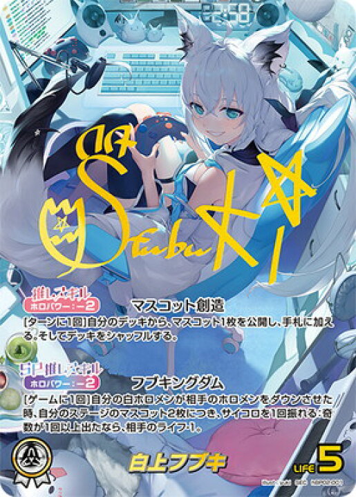 ホロライブオフィシャルカードゲーム hBP02-001 SEC 白上フブキ