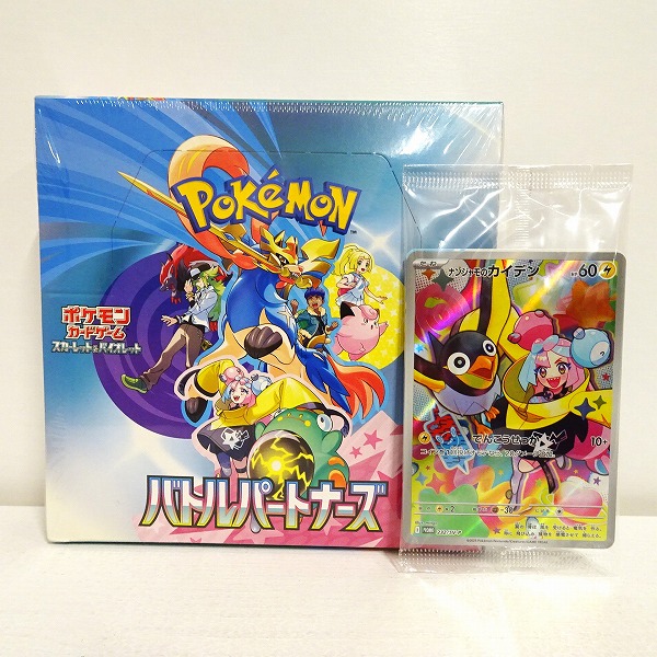 【未開封セット】ポケモンカードゲーム スカーレット＆バイオレット バトルパートナーズ BOX + ナンジャモのカイデン（Pokemon CARD GAME）