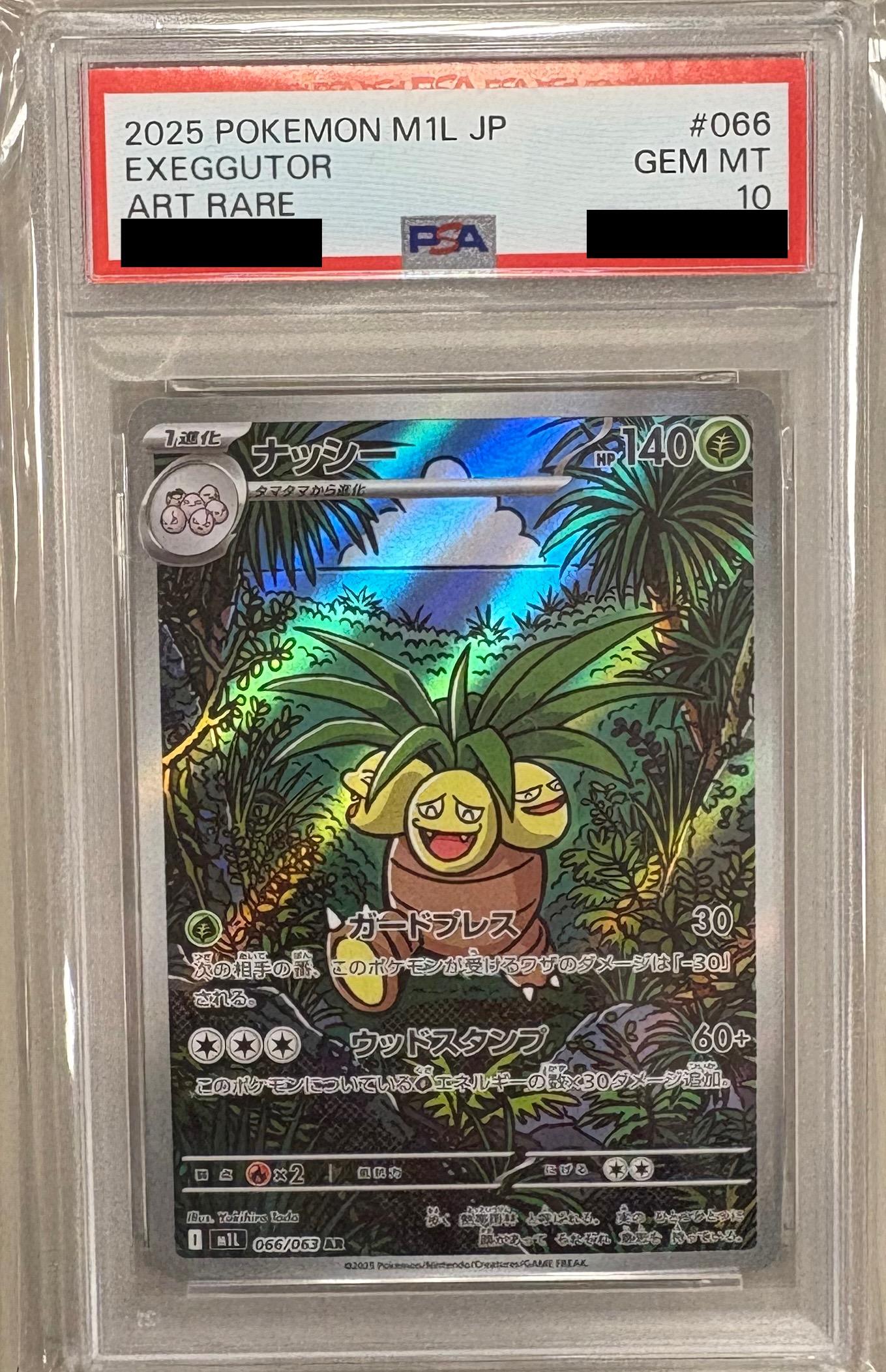 【PSA10】ナッシー 【AR】 M1L 066/063 〔状態：S〕 （ポケモンカードゲーム）