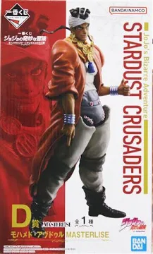 【未開封】一番くじ ジョジョの奇妙な冒険 STARDUST CRUSADERS+ D賞 モハメド・アヴドゥル MASTERLISE