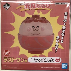 【未開封】一番くじ 赤見かるび ラストワン賞 デブかるびどんぶり