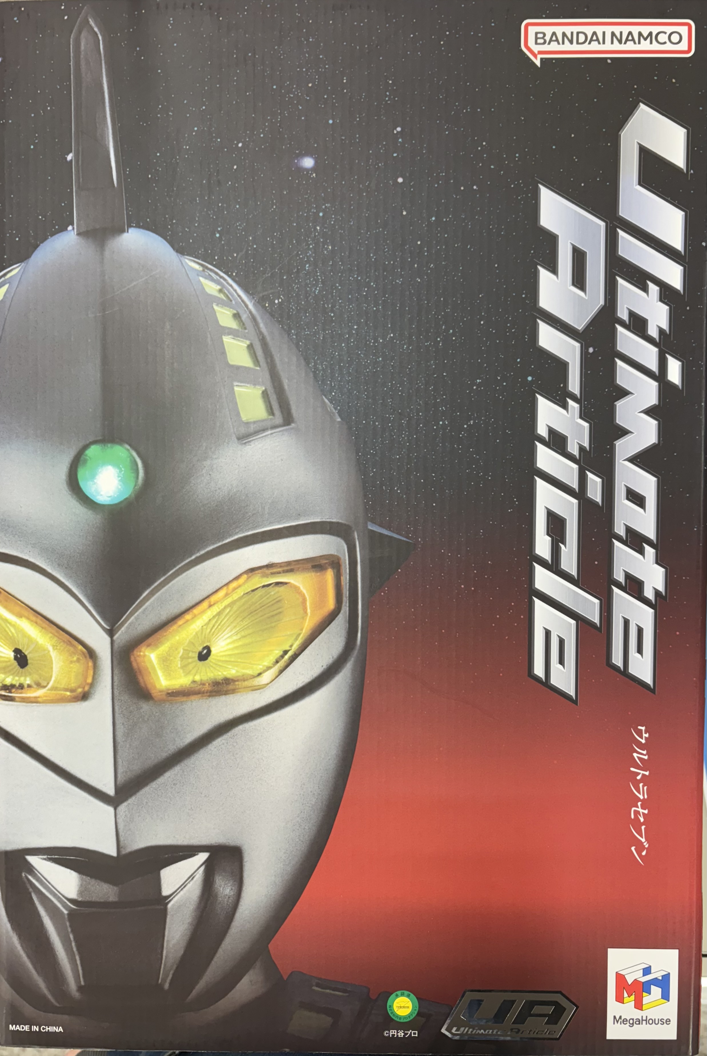Ultimate Article ウルトラセブン