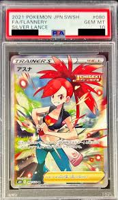 【PSA10】アスナ【SR】S6H 080/070【状態 S】（ポケモンカードゲーム）