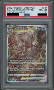 【PSA10】ヒスイゾロアークVSTAR【SAR】 S12a 234/172【状態 S】（ポケモンカードゲーム）