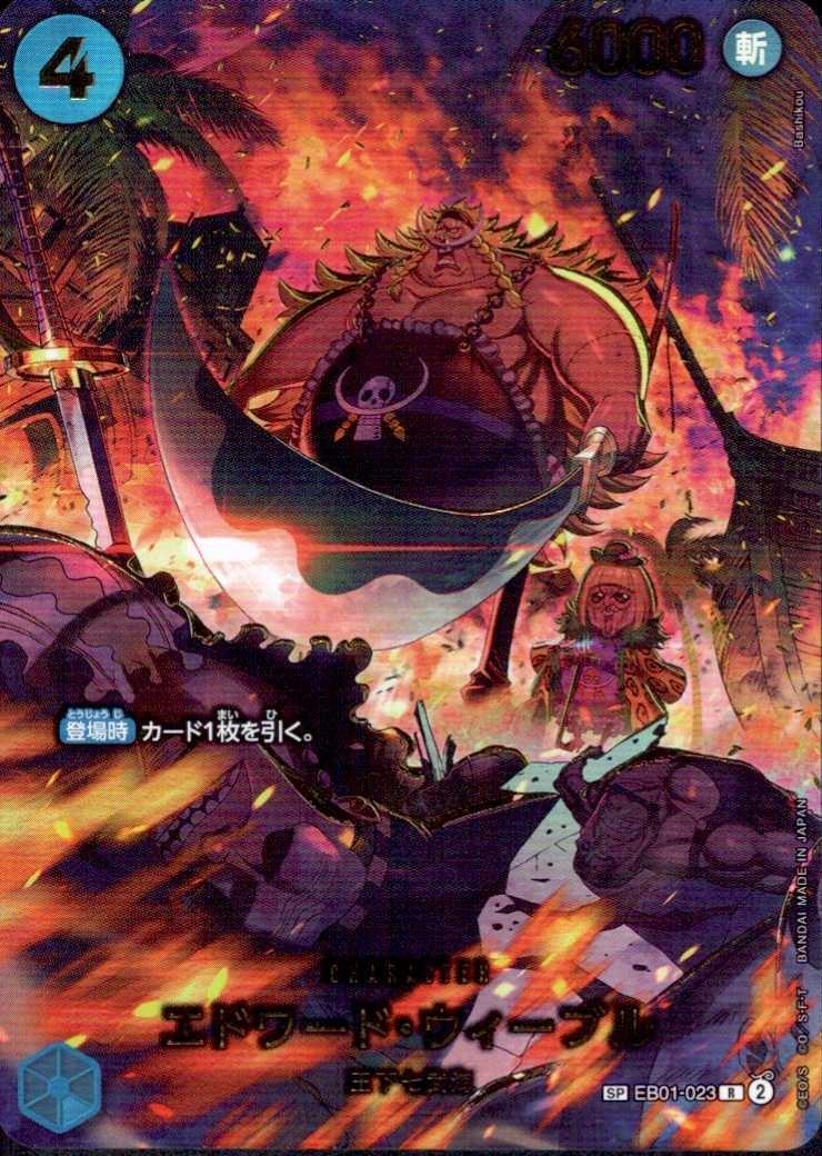 EB-04 / EB01-023 【SPカード】 エドワード・ウィーブル ＜ R ＞【状態 S】  （ワンピースカードゲーム ONE PIECE CARD GAME）