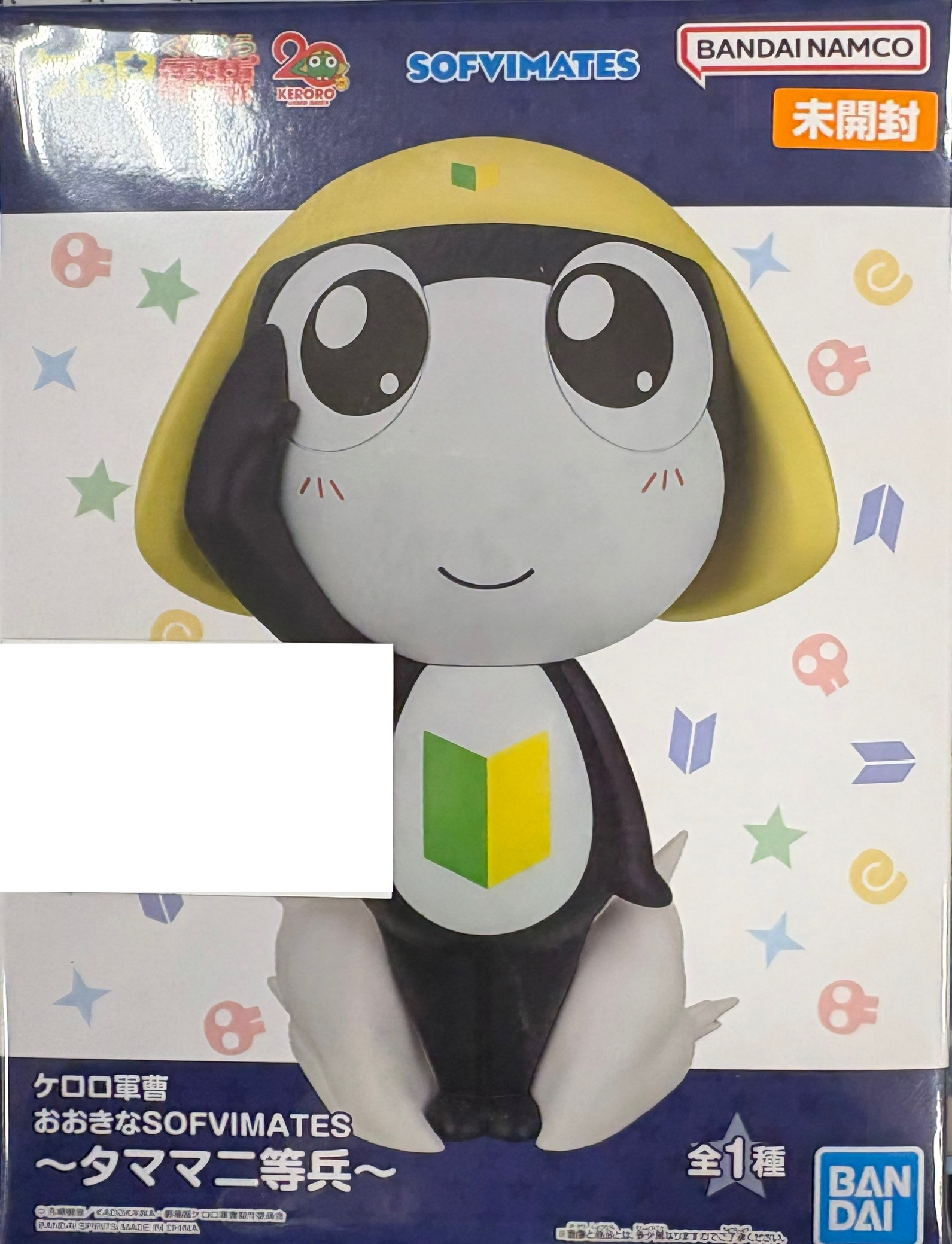 【未開封】ケロロ軍曹 おおきなSOFVIMATES ～タママ二等兵～