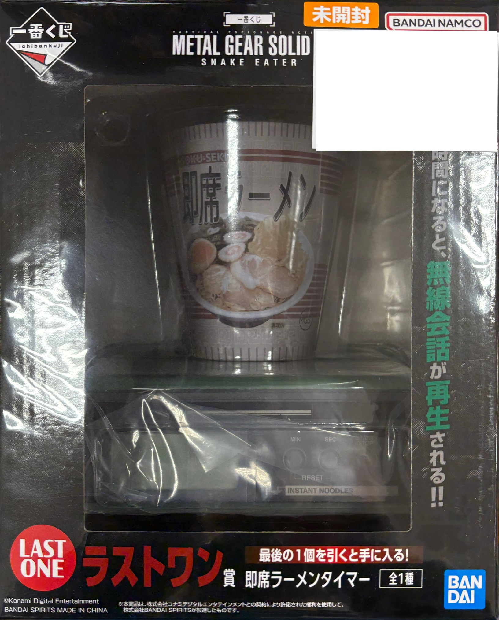 【未開封】 一番くじ 一番くじ METAL GEAR SOLID ラストワン賞 即席ラーメンタイマー