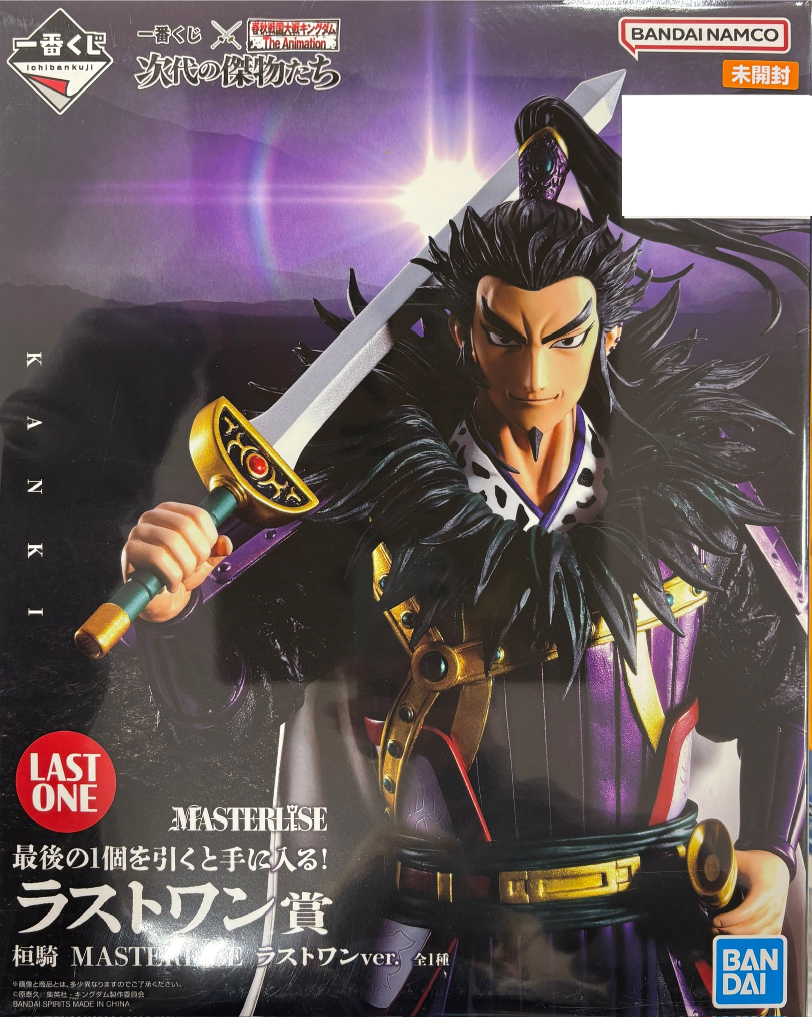 【未開封】一番くじ キングダム 次代の傑物たち ラストワン賞 桓騎 MASTERLISE ラストワンver.