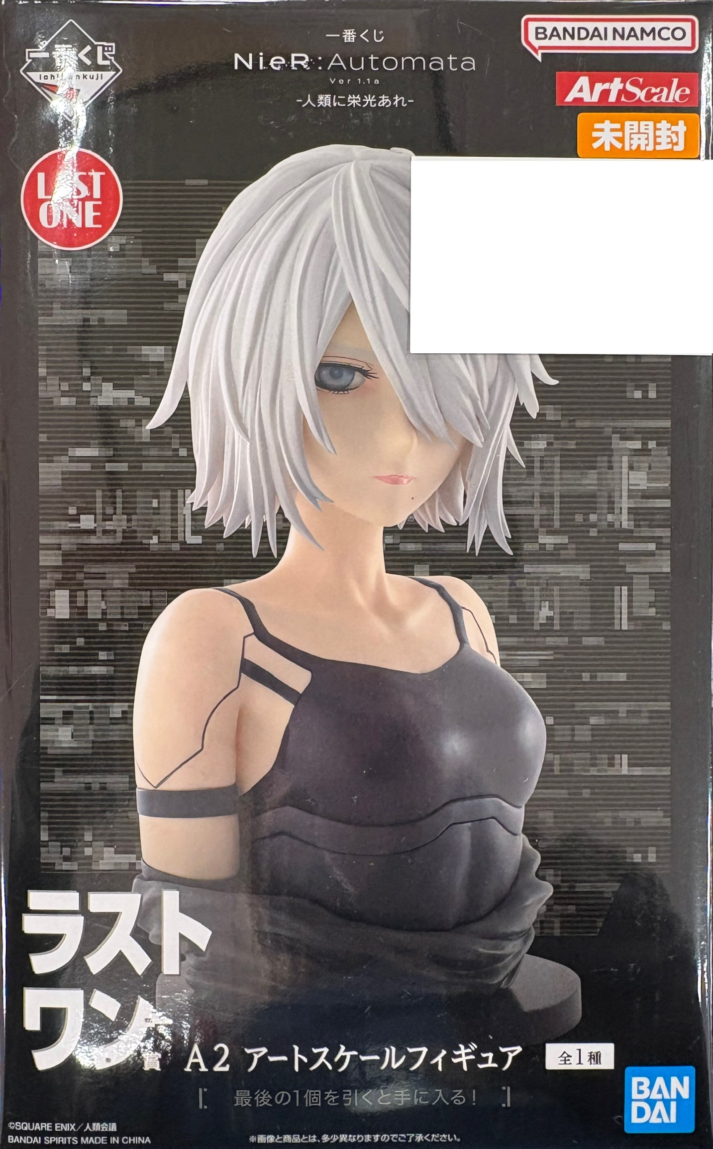 【未開封】一番くじ NieR：Automata Ver1.1a -人類に栄光あれ- ラストワン賞 A2 アートスケールフィギュア