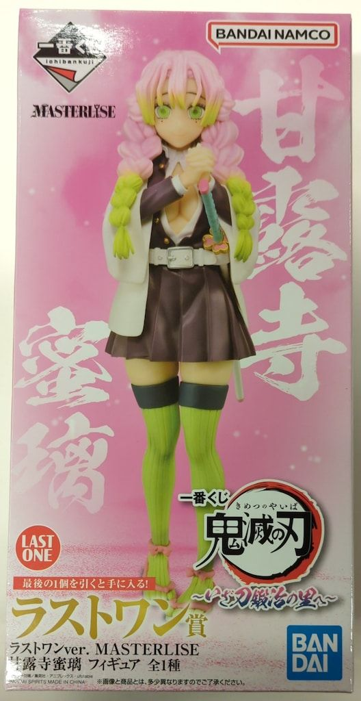 【未開封】一番くじ 鬼滅の刃 ～いざ刀鍛冶の里へ～ ラストワン賞 ラストワンver. MASTERLISE 甘露寺蜜璃 フィギュア