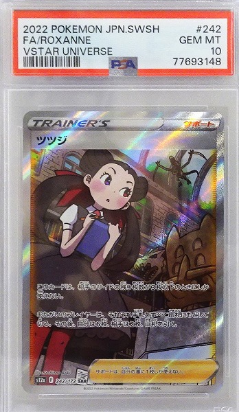 【PSA10】ポケモンカードゲーム ツツジ【SAR】 S12a 242/172（Pokemon CARD GAME）