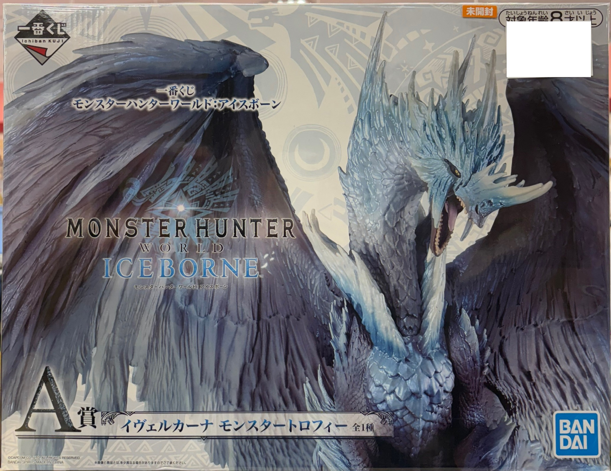 【未開封】一番くじ モンスターハンターワールド:アイスボーン A賞 イヴェルカーナ モンスタートロフィー