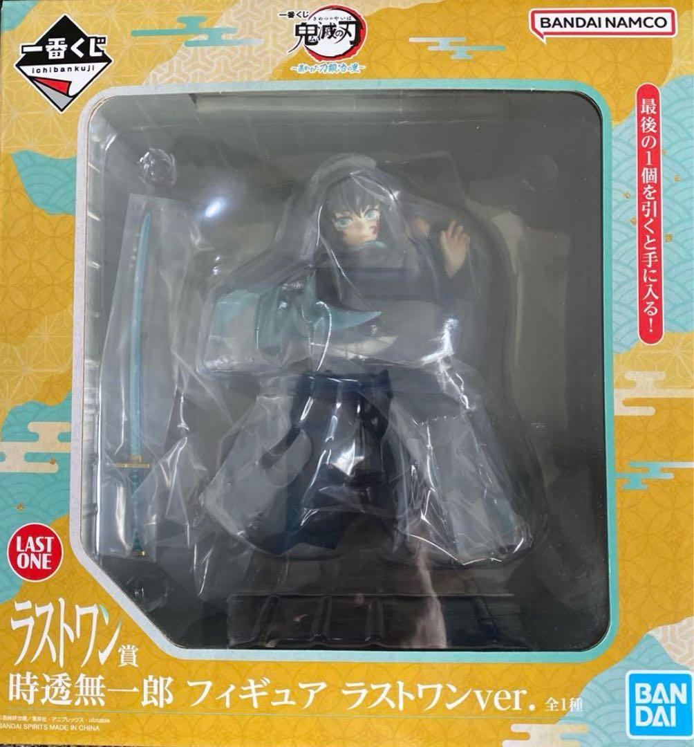 【未開封】一番くじ 鬼滅の刃 ～暴かれた刀鍛冶の里～ ラストワン賞 時透無一郎 フィギュア ラストワンver.