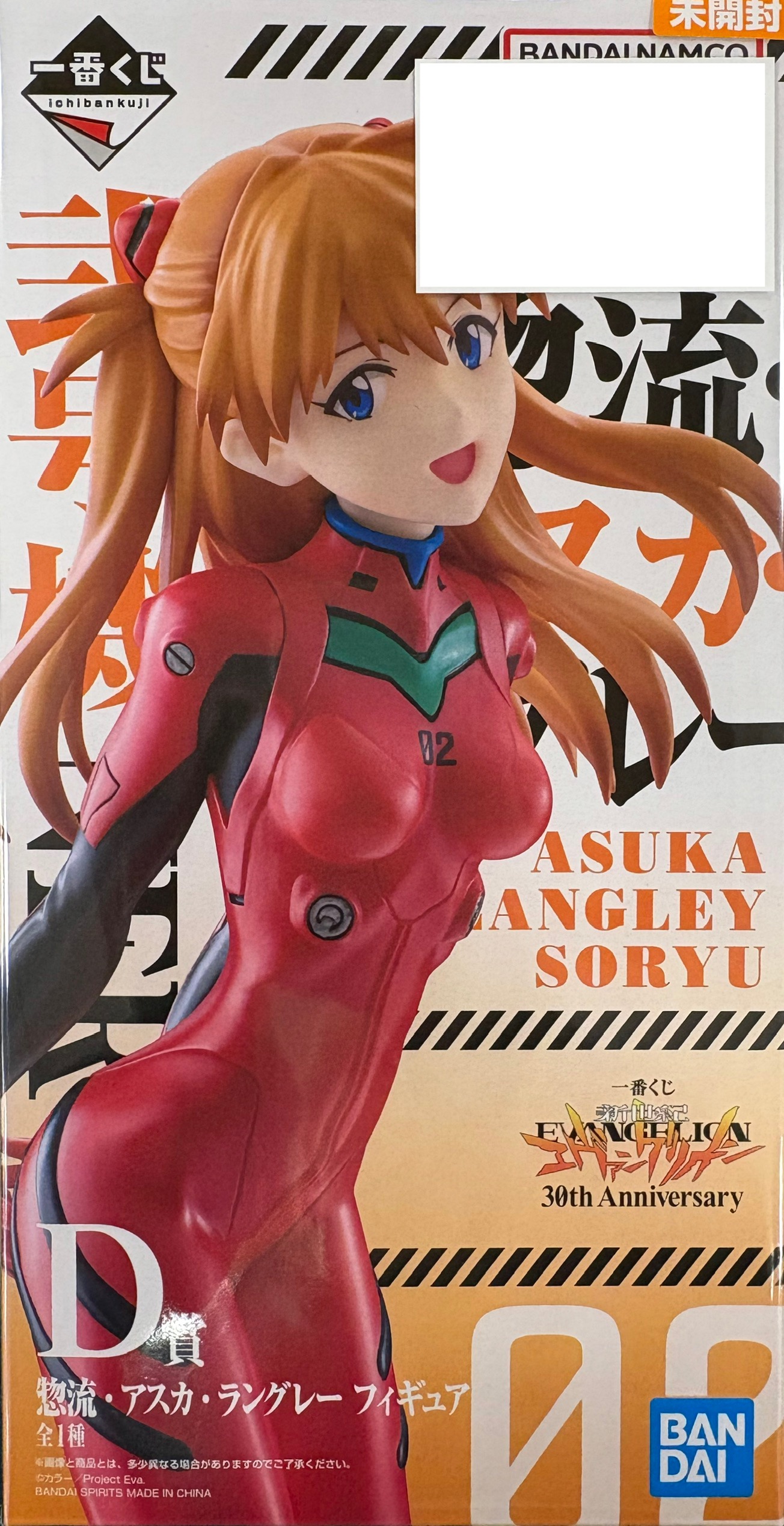 【未開封】一番くじ エヴァンゲリオン 30th Anniversary  D賞 惣波・アスカ・ラングレー フィギュア