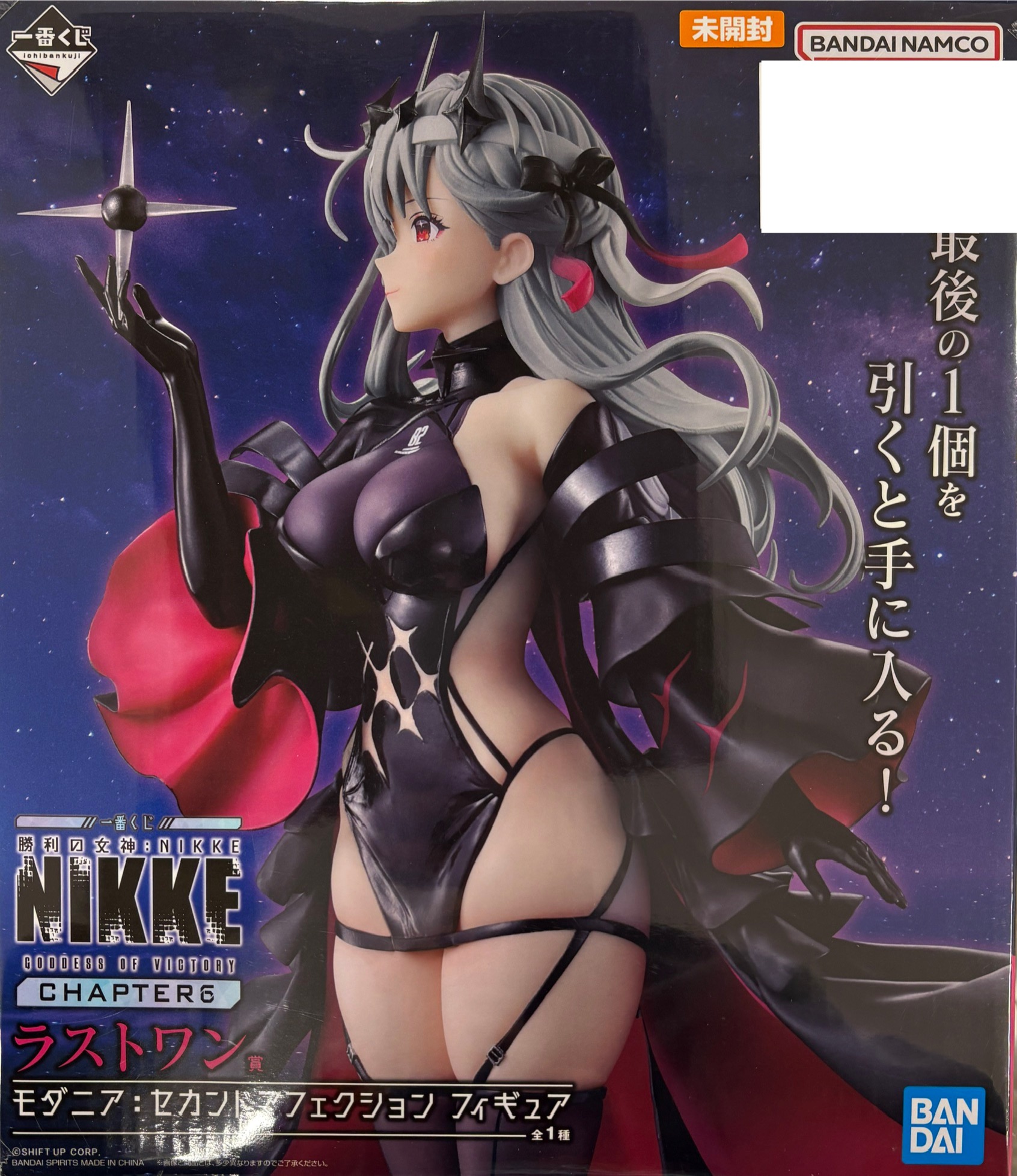 【未開封】一番くじ 勝利の女神：NIKKE CHAPTER6 ラストワン賞 モダニア:セカンドアフェクション フィギュア