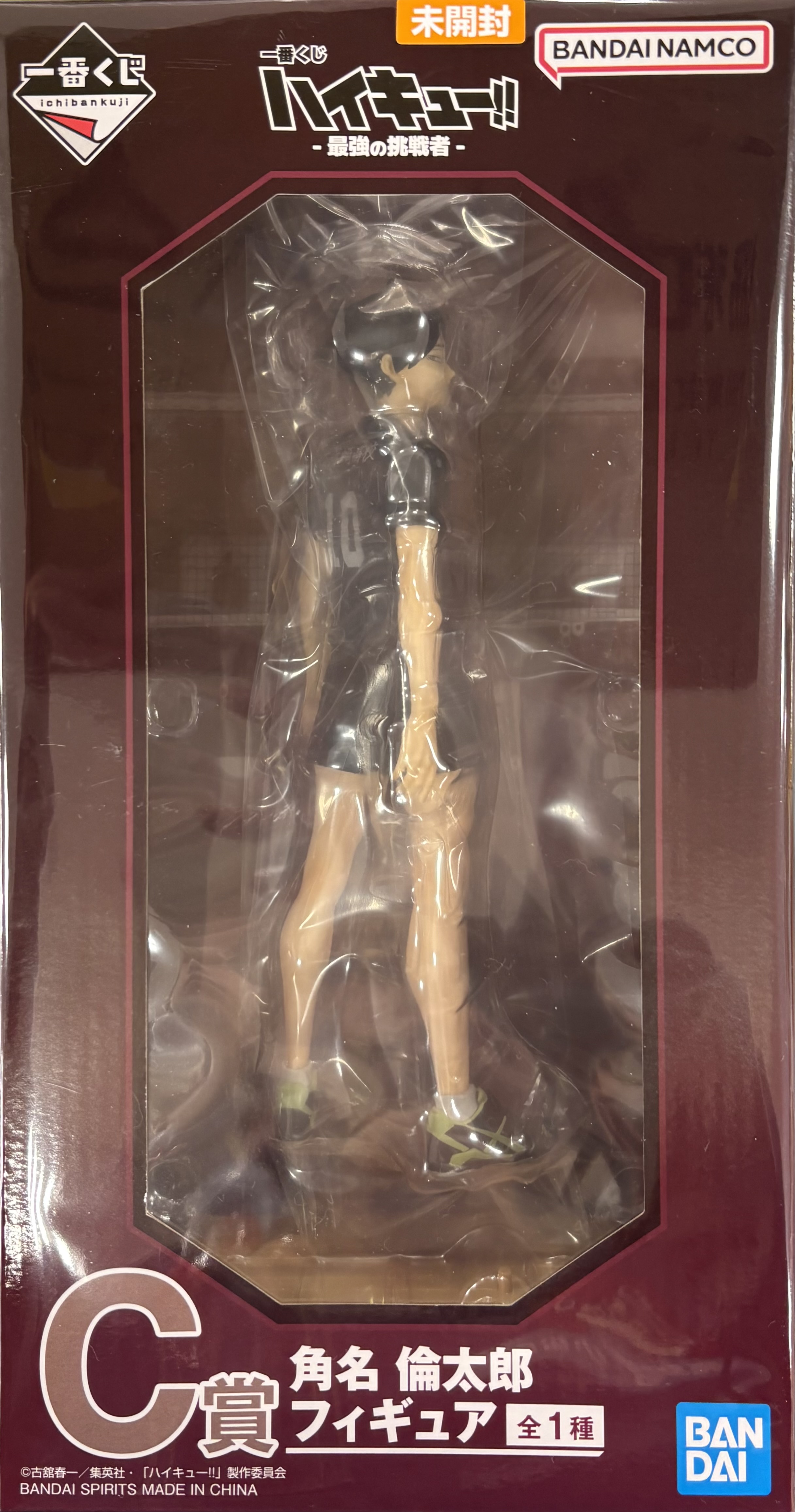 【未開封】一番くじ ハイキュー!! 最強の挑戦者 C賞 角名 倫太郎 フィギュア