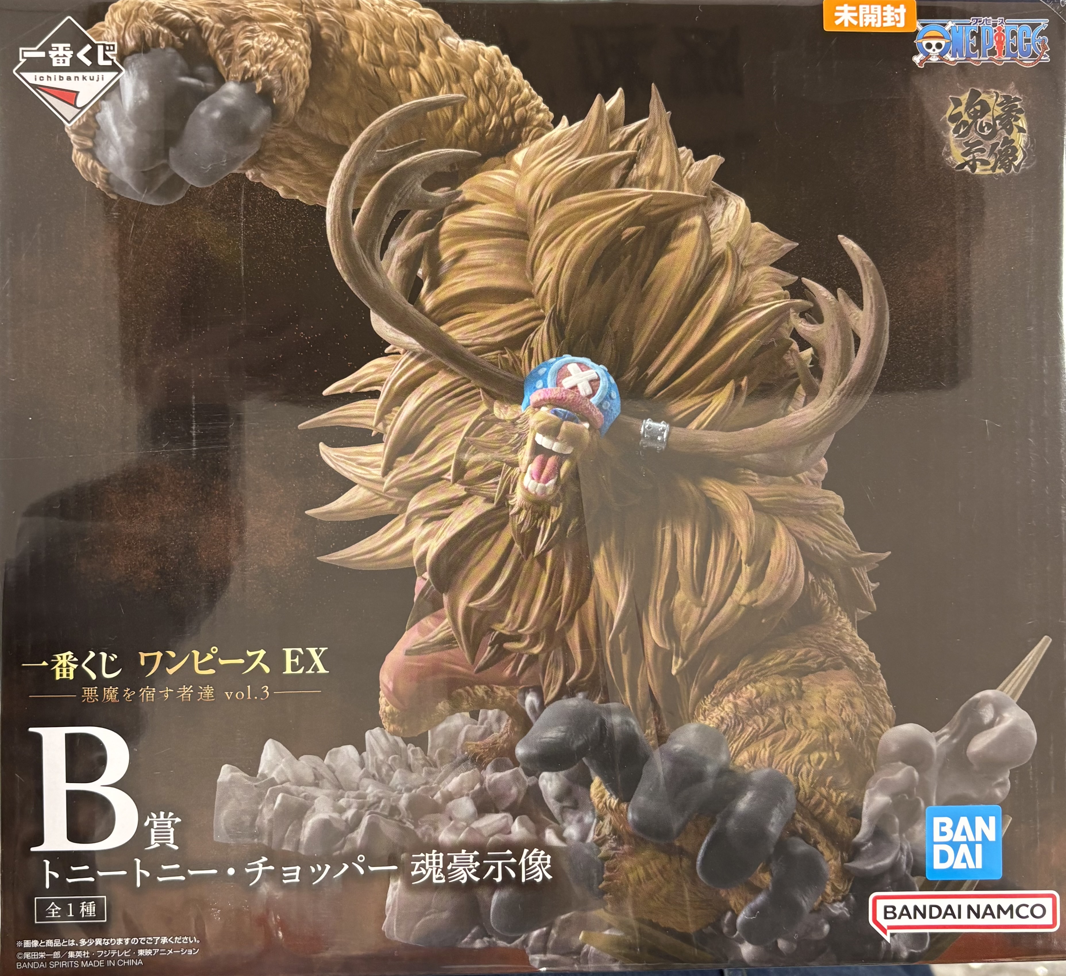 【未開封】一番くじワンピースEX 悪魔を宿す者達 vol.3 B賞 トニートニー・チョッパー -魂豪示像-