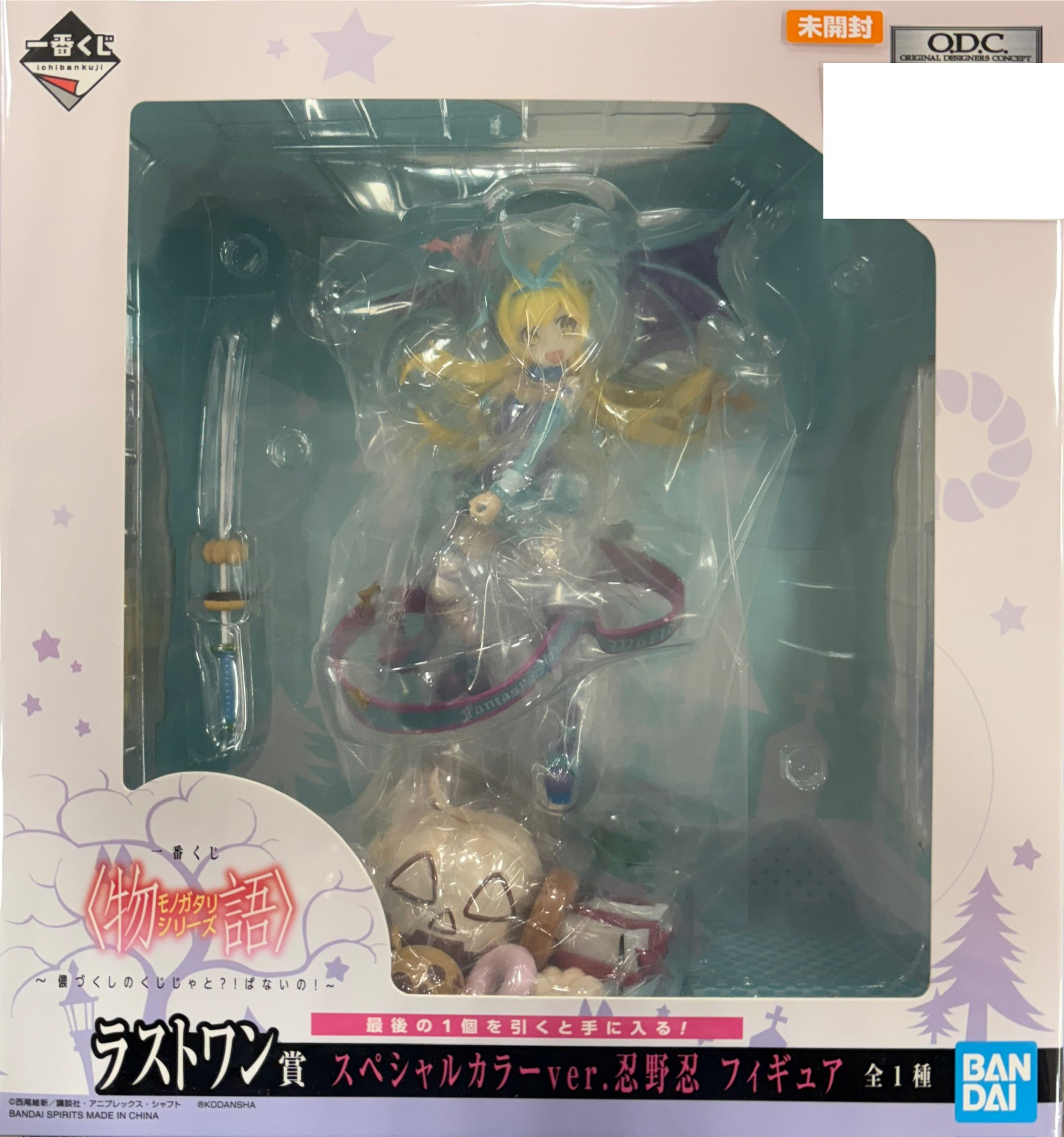 【未開封】一番くじ 物語シリーズ づくしのくじじゃと?!ぱないの! ラストワン賞 スペシャルカラーver. 忍野忍 フィギュア