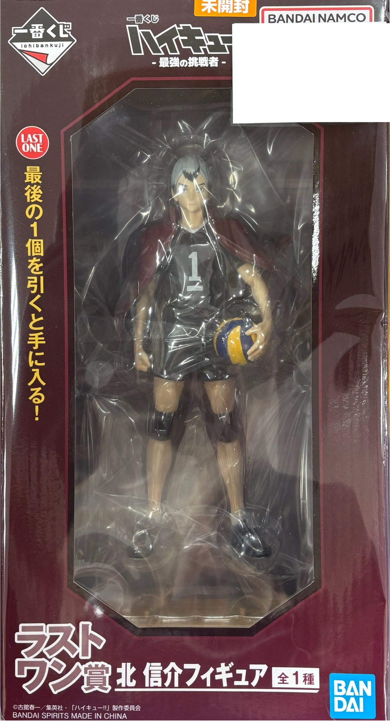 【未開封】一番くじ ハイキュー!! 最強の挑戦者 ラストワン賞 北 信介 フィギュア