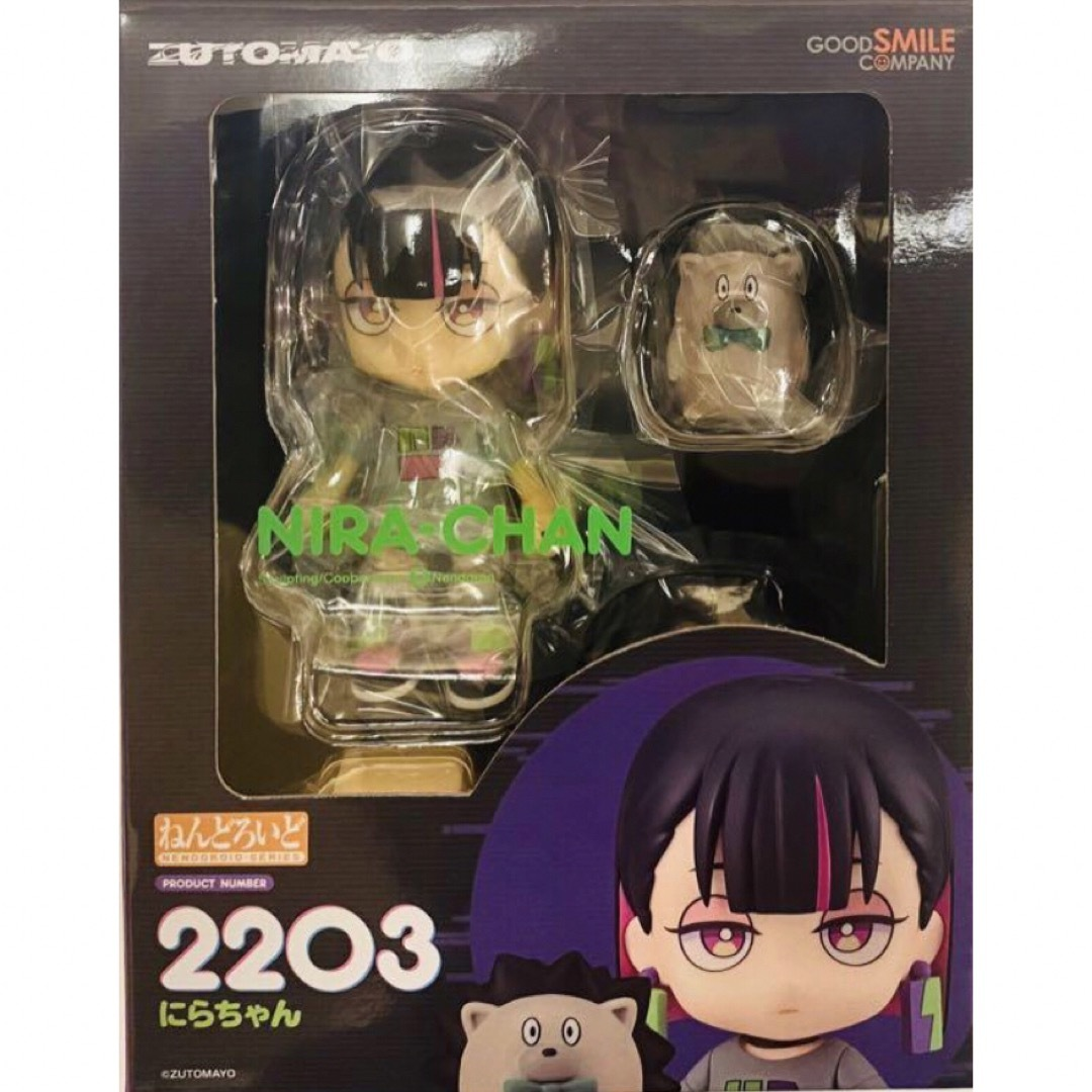 【未開封】ねんどろいど ZUTOMAYO にらちゃん