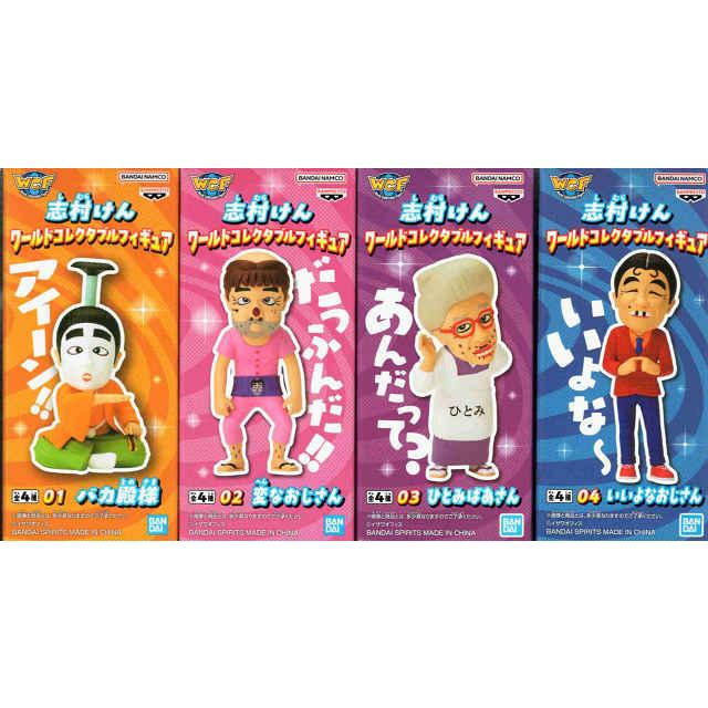 【未開封】志村けん ワールドコレクタブルフィギュア 全4種