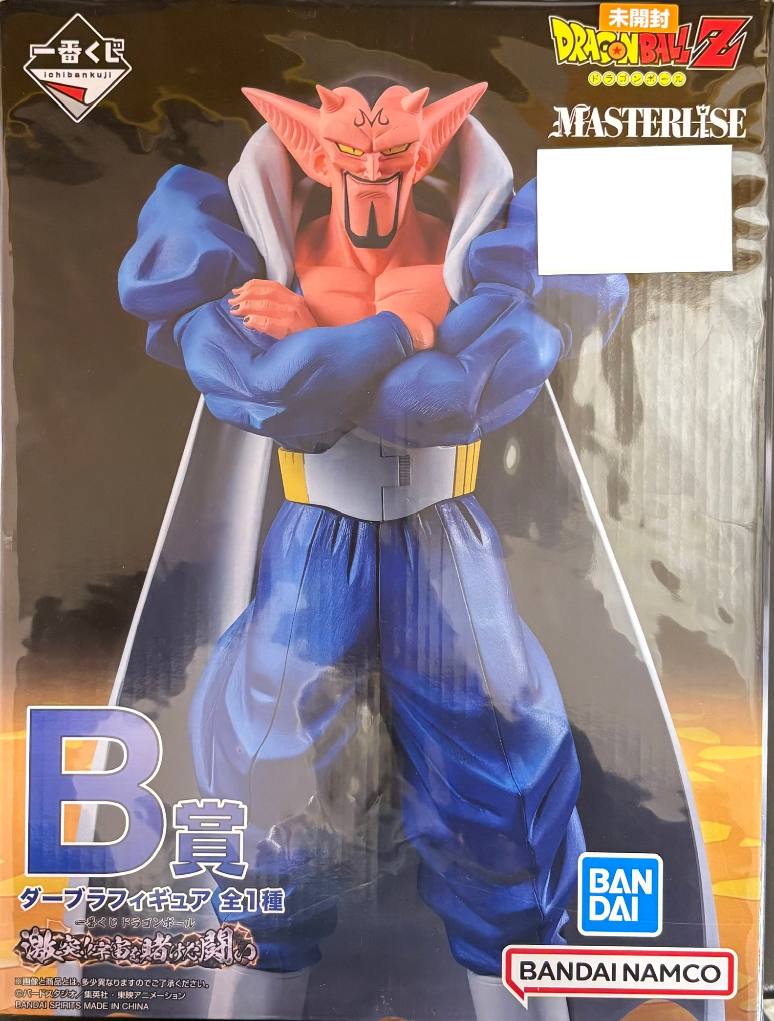 【未開封】一番くじ ドラゴンボール激突!! 宇宙を賭けた闘い B賞 ダーブラフィギュア