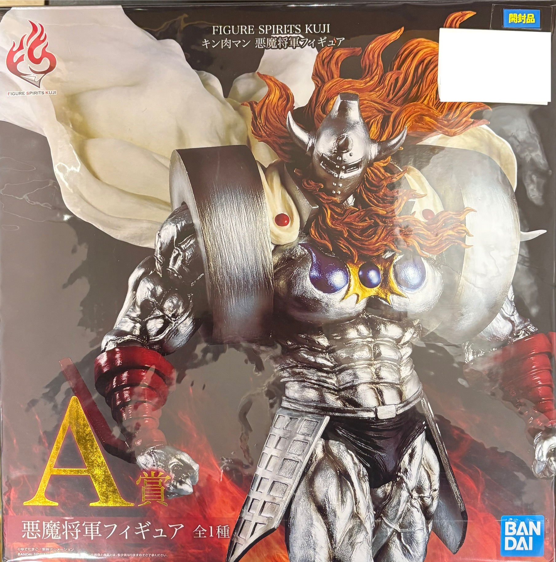 【開封品】FIGURE SPIRITS KUJI キン肉マン A賞 悪魔将軍フィギュア