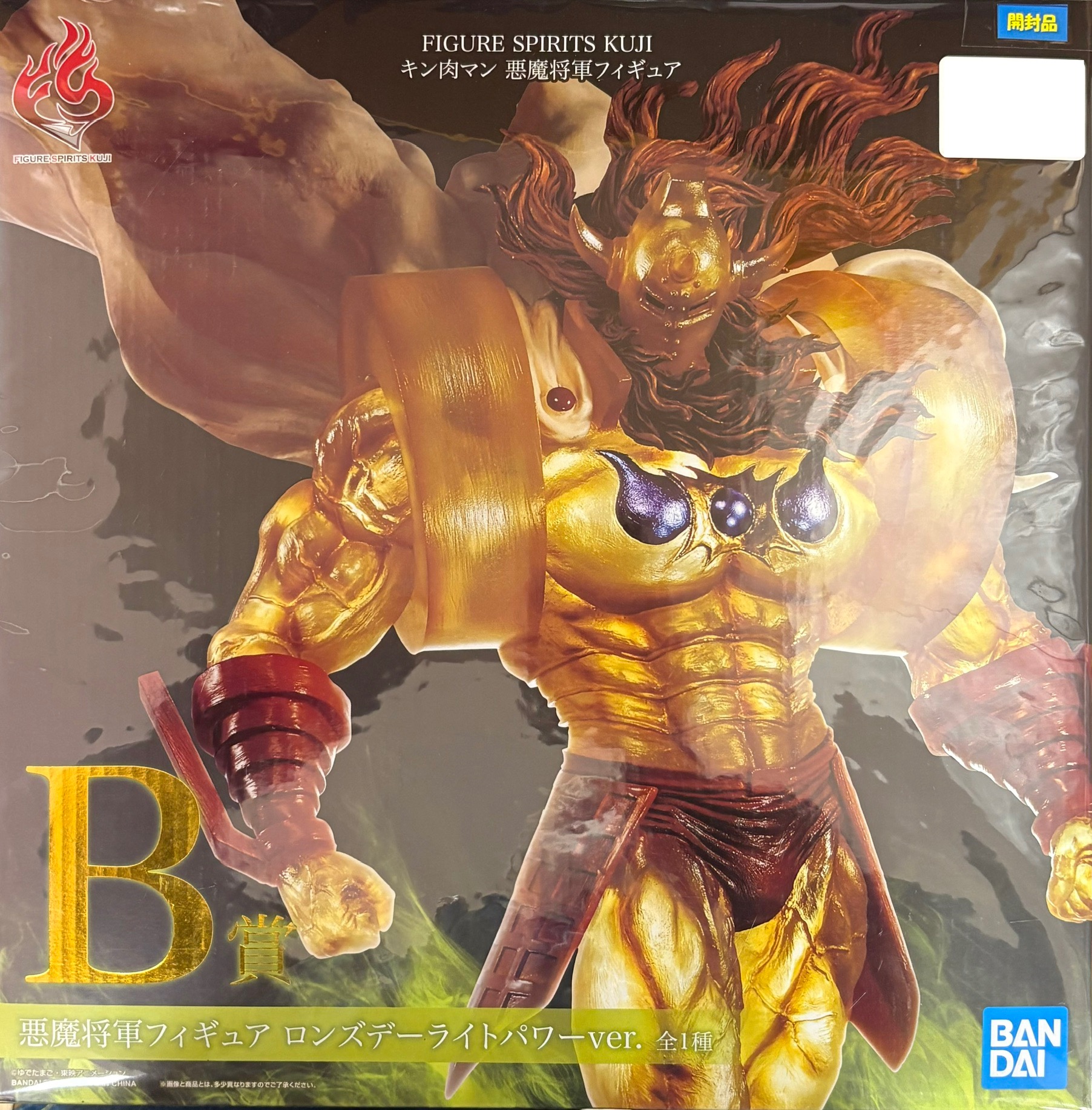 【開封品】FIGURE SPIRITS KUJI キン肉マン B賞 悪魔将軍フィギュア ロンズデーライトパワーver.