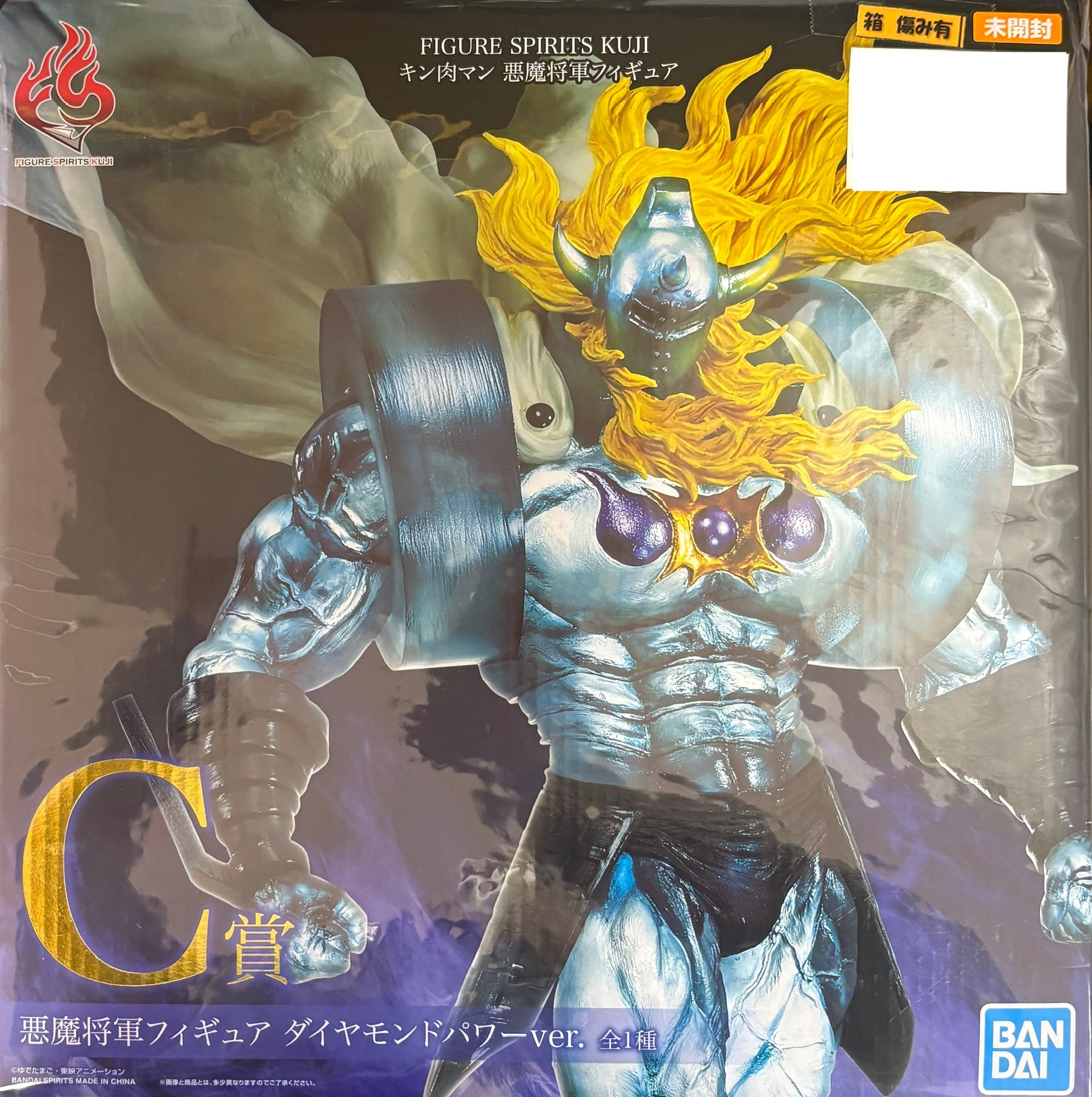 【未開封】FIGURE SPIRITS KUJI キン肉マン C賞 悪魔将軍フィギュア ダイヤモンドパワーver.