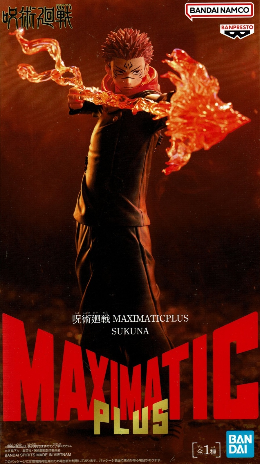 【未開封】呪術廻戦 MAXIMATICPLUS 宿儺