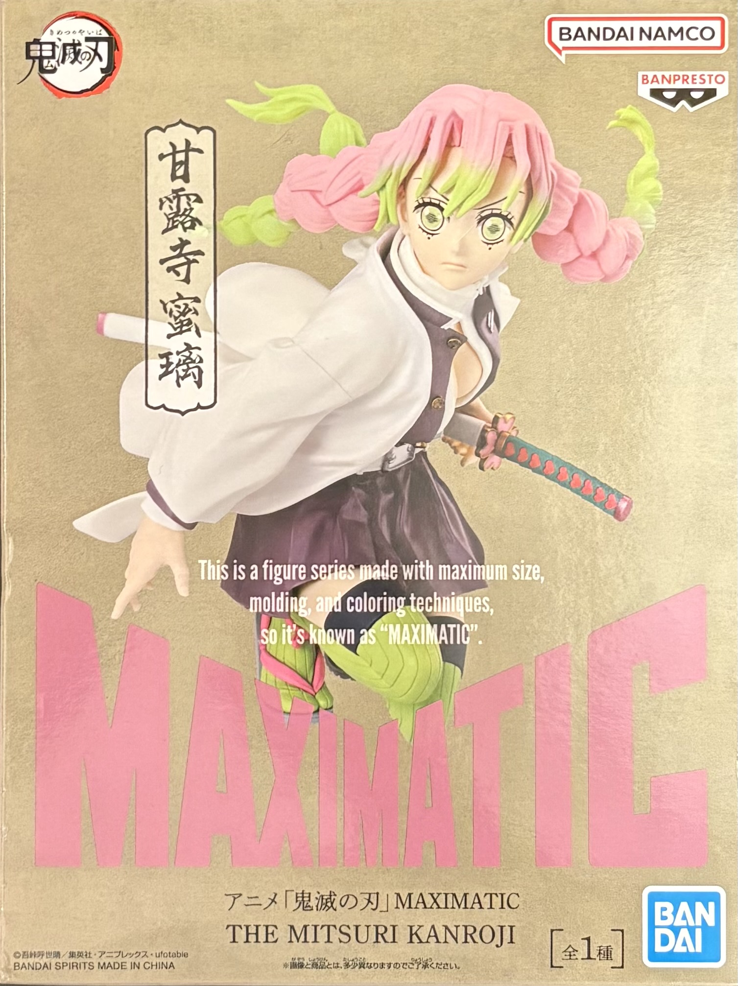 【未開封】鬼滅の刃 MAXIMATIC 甘露寺蜜璃