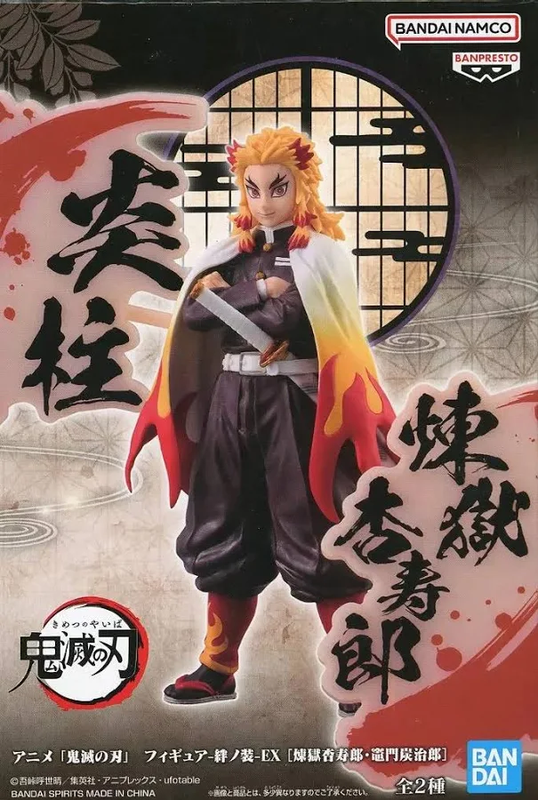 【未開封】鬼滅の刃 フィギュア-絆ノ装-EX 煉獄杏寿郎